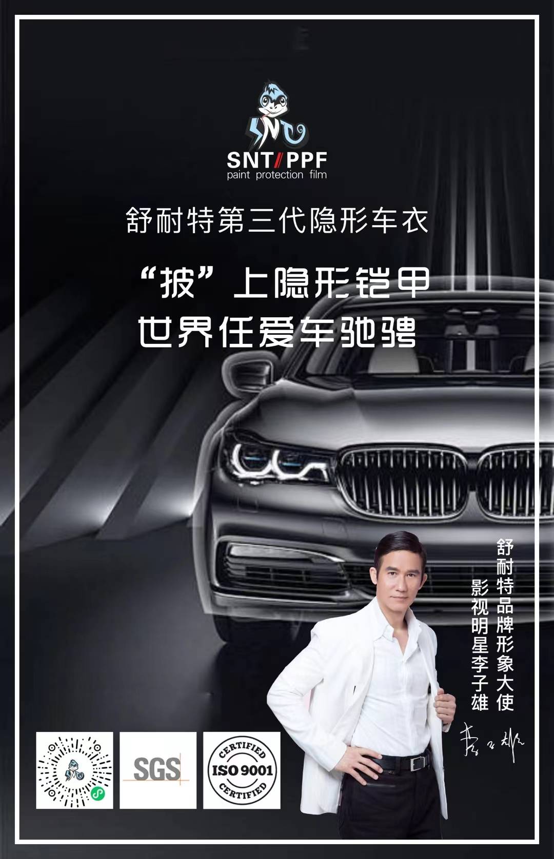 舒耐特第三代隐形车衣,保护原20漆,让您天天开新车_搜狐汽车_搜狐网