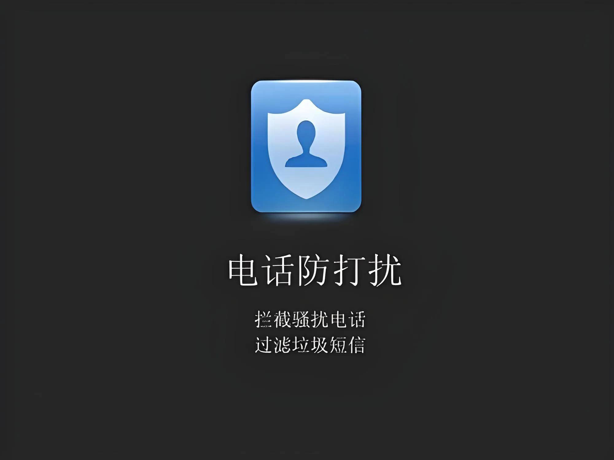 教你IPhone拦截90%以上骚扰电话和垃圾短信，是目前最有效的办法_搜狐网