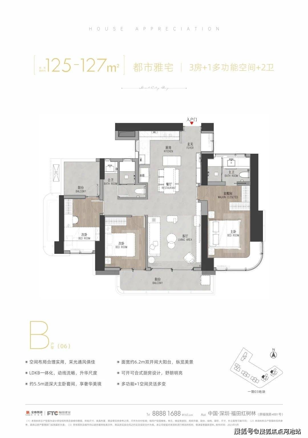 金地环湾城深圳福田金地环湾城首页网站楼盘详情地址户型备案价格