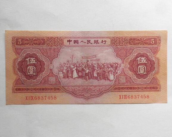 原创红五元纸币收藏价值飙升珍稀品种升值潜力巨大