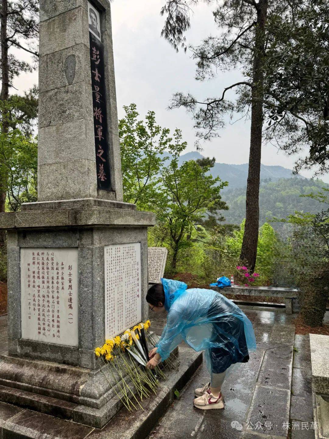 株洲民革党员参加南岳忠烈祠清明祭英烈活动