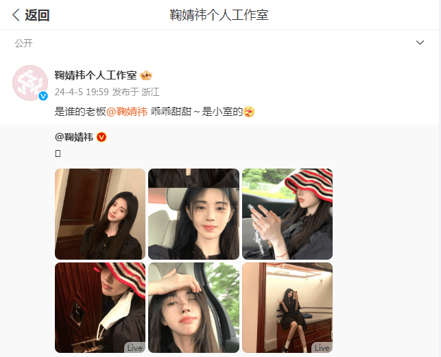 鞠婧祎再晒美照天赐身材和容颜惹人爱温婉笑容宛如初恋