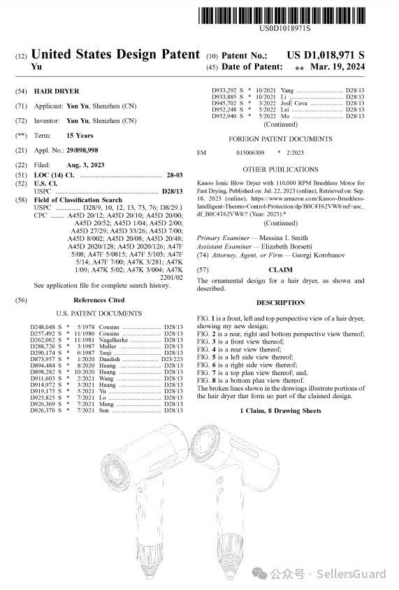 3月19日美国外观专利合集2这15款产品慎卖亚马逊卖家避坑速看