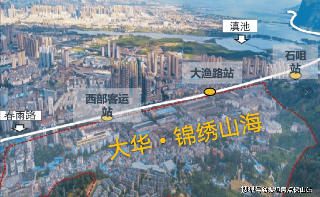 大华锦绣山海昆明大华锦绣山海优缺点项目介绍售楼部电话价格电话