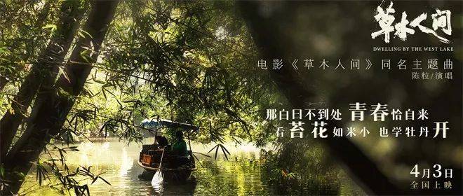 原创陈粒献唱草木人间主题曲讲述母子救赎故事