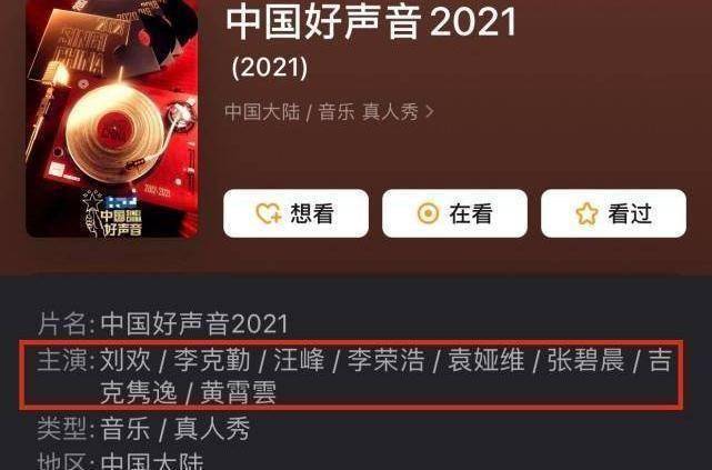波折不断继刘欢退出2021好声音后又一位女导师退出了