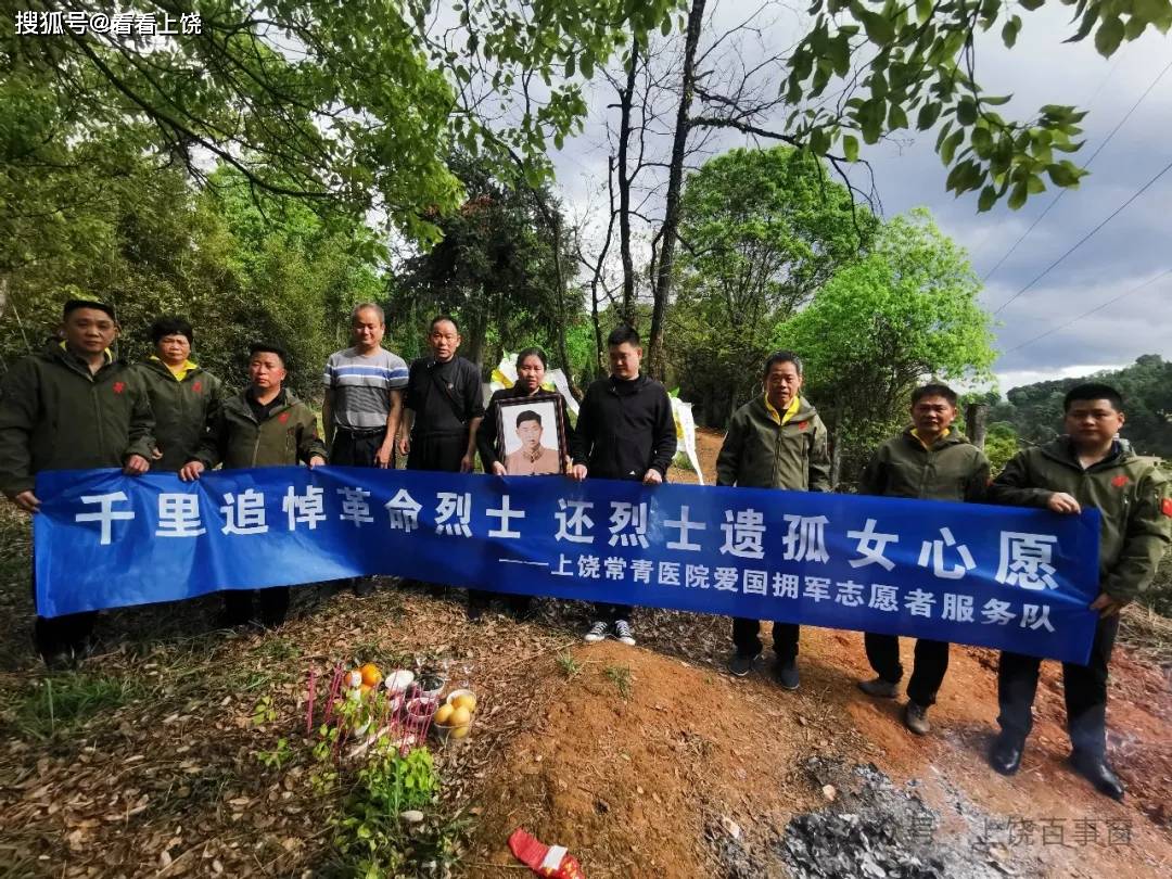 原创55年隔不断烈士之女思亲之路江西上饶福建延平两地助力圆梦