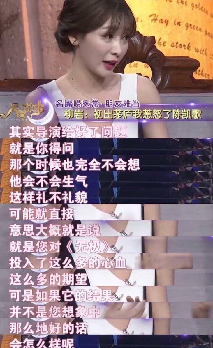 原创被陈凯歌骂当伴娘被婚闹如今41岁的柳岩终于给自己争了口气