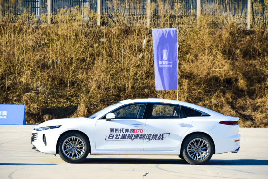 安全品质再升级 第四代奔腾b70极速翻滚挑战成功_搜狐汽车_搜狐网