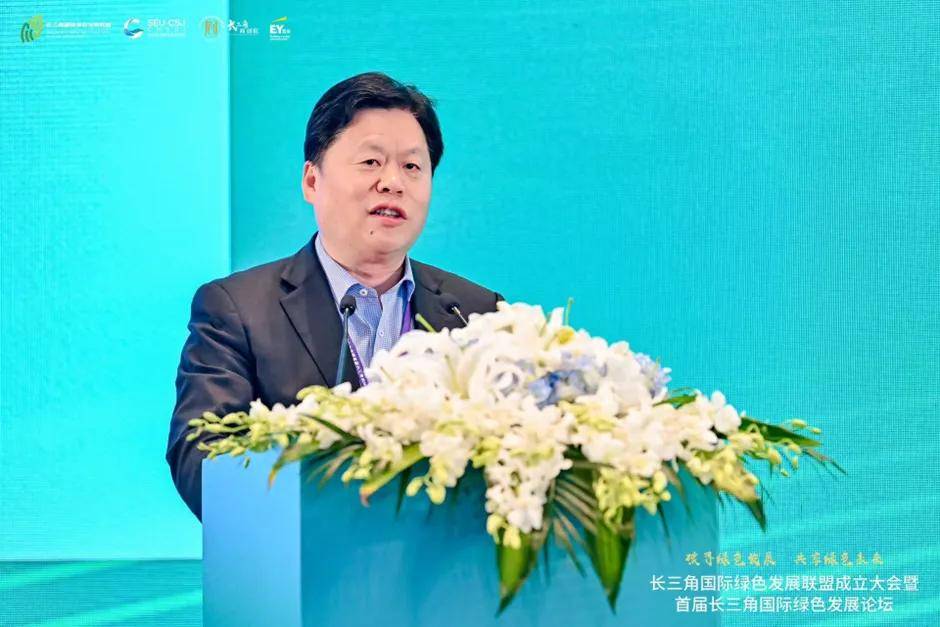 原创碳寻新质引擎长三角国际绿色发展联盟成立安永出任副秘书长单位