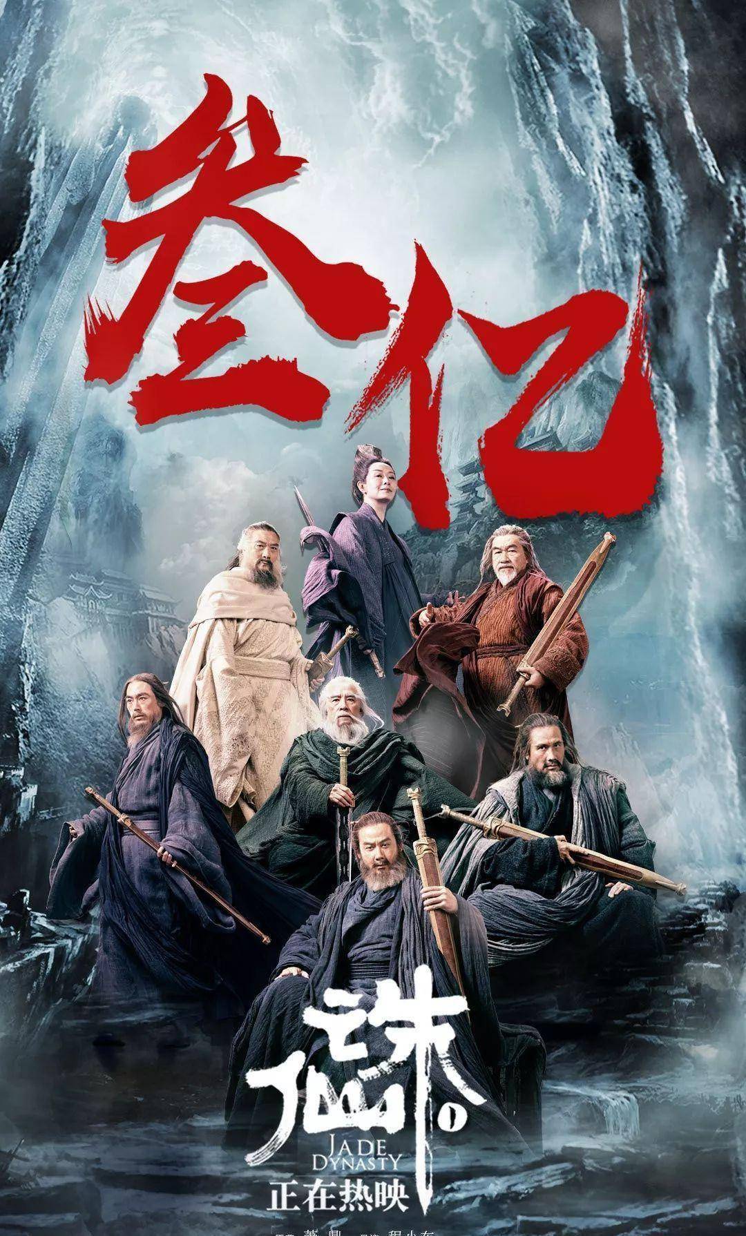 原创出道19年的周杰伦刷爆热搜诛仙2时的肖战呢