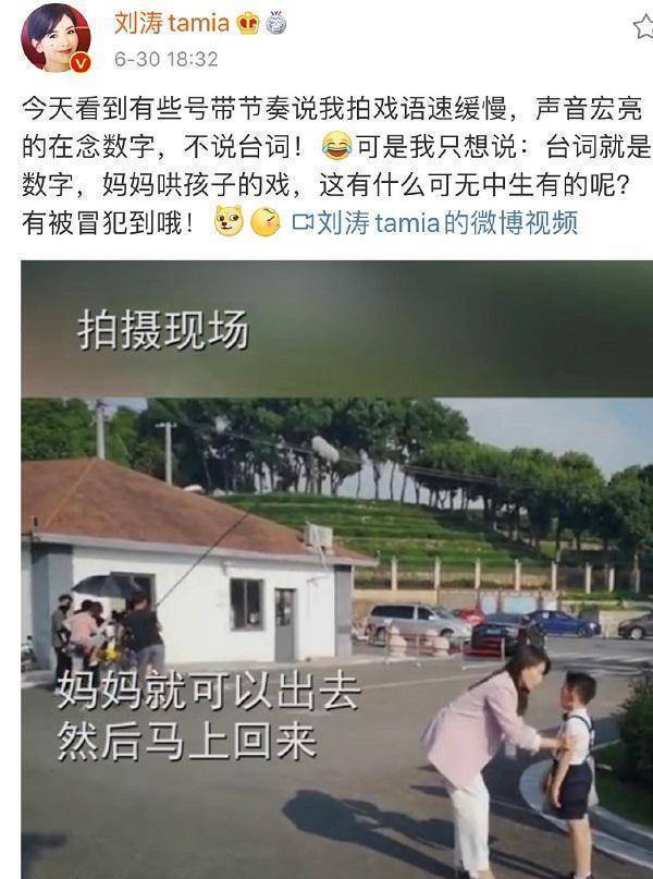 原创刘涛晒拍摄花絮回应数字台词打脸营销号坐实实力派