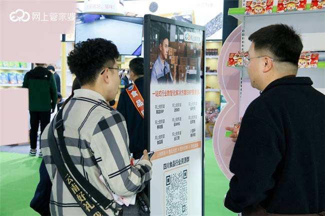 数智助企谋发展行业聚力开新局网上管家婆erp精彩亮相第110届糖酒会