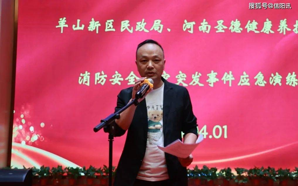 河南圣德健康养护中心成功举行消防安全应急演练