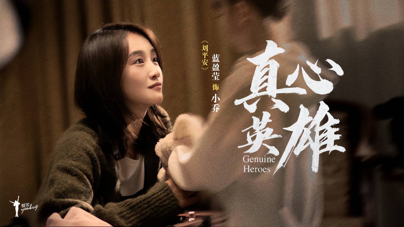 真心英雄即将杀青佟丽娅张丰毅高至霆捍卫法律公平底线