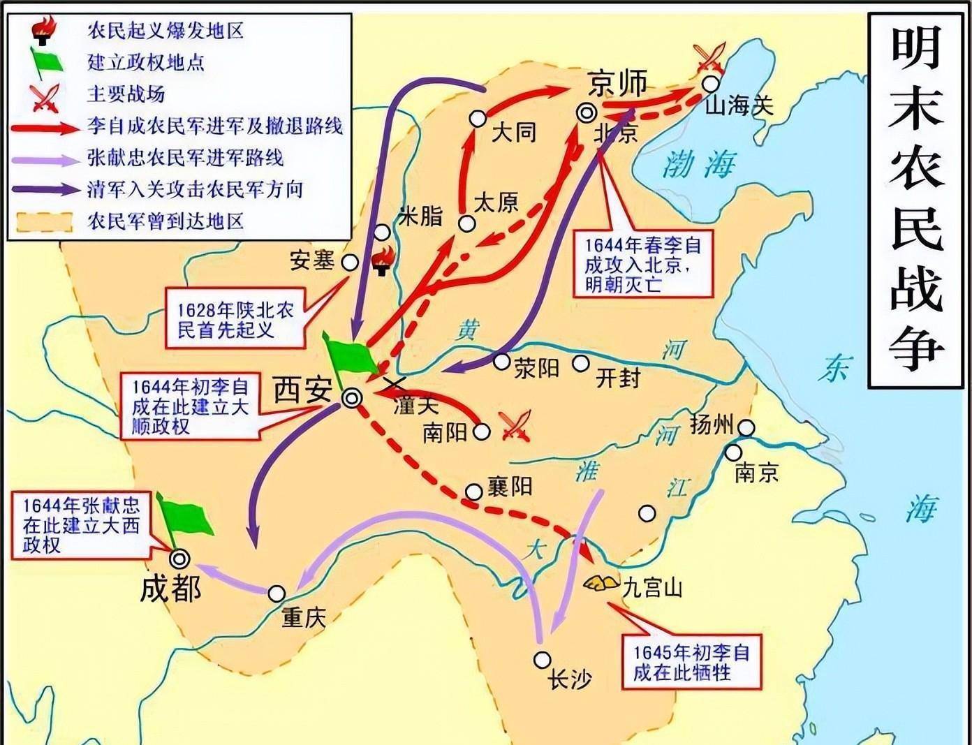 率军攻克北京.崇祯在煤山自缢,明朝灭亡.