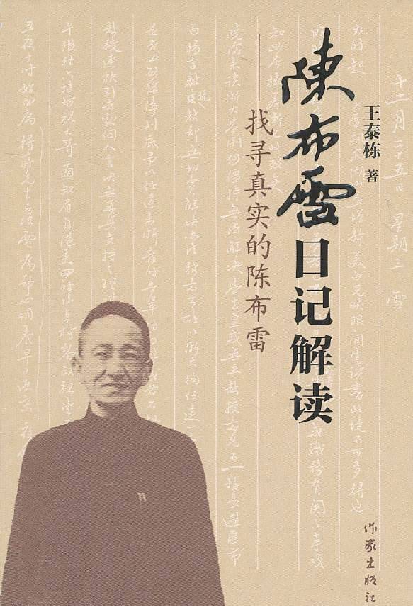 "领袖文胆"陈布雷之死:深受蒋氏敬爱,为何却要选择自杀?_篇文章_抗战_