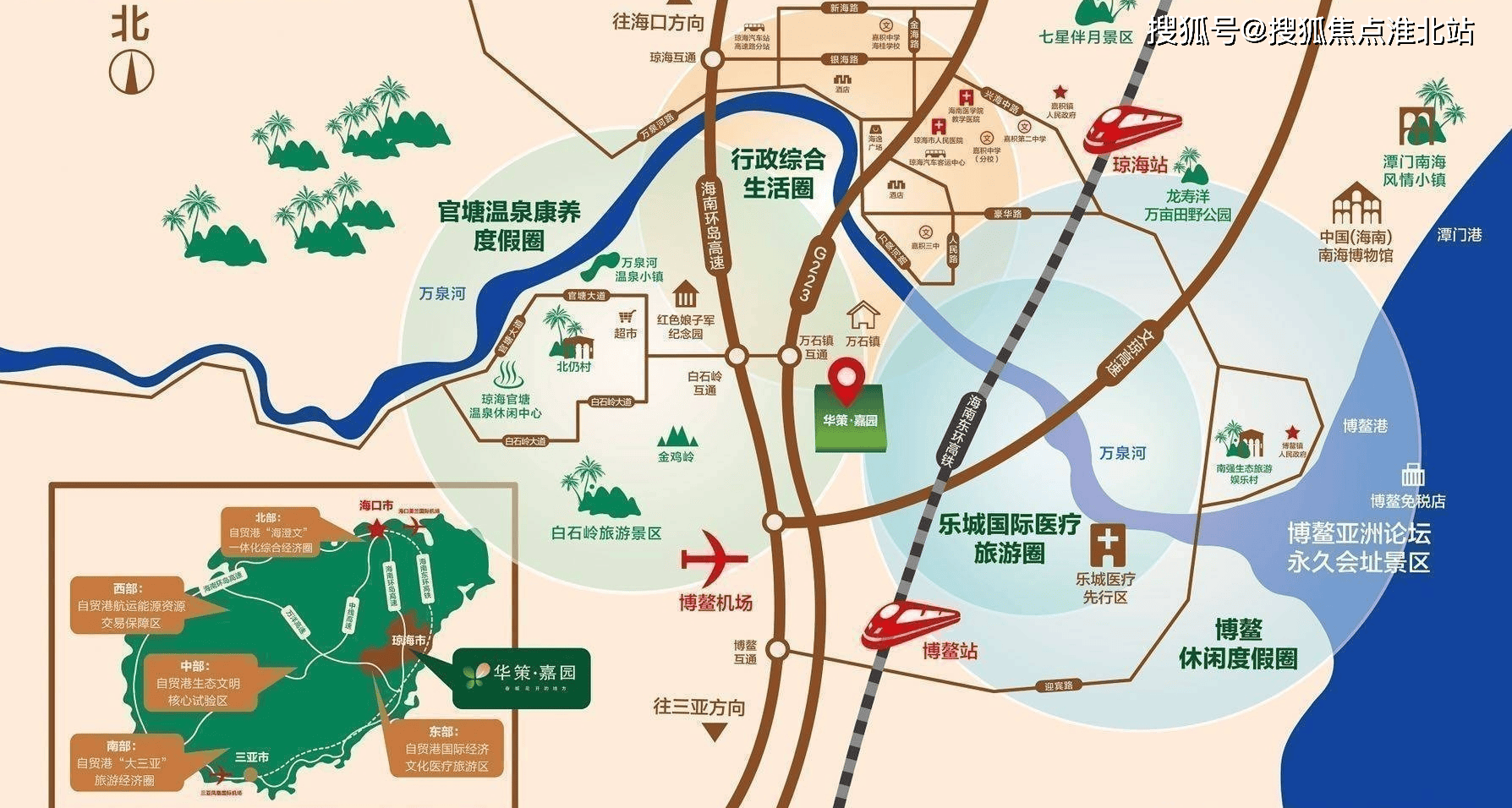 首页琼海华策嘉园售楼处直销网站ai看房线上顾问实时解答楼盘详情