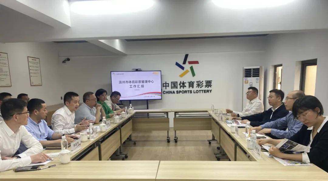 浙江省体育局副局长廖洪钰一行专题调研温州苍南体彩工作