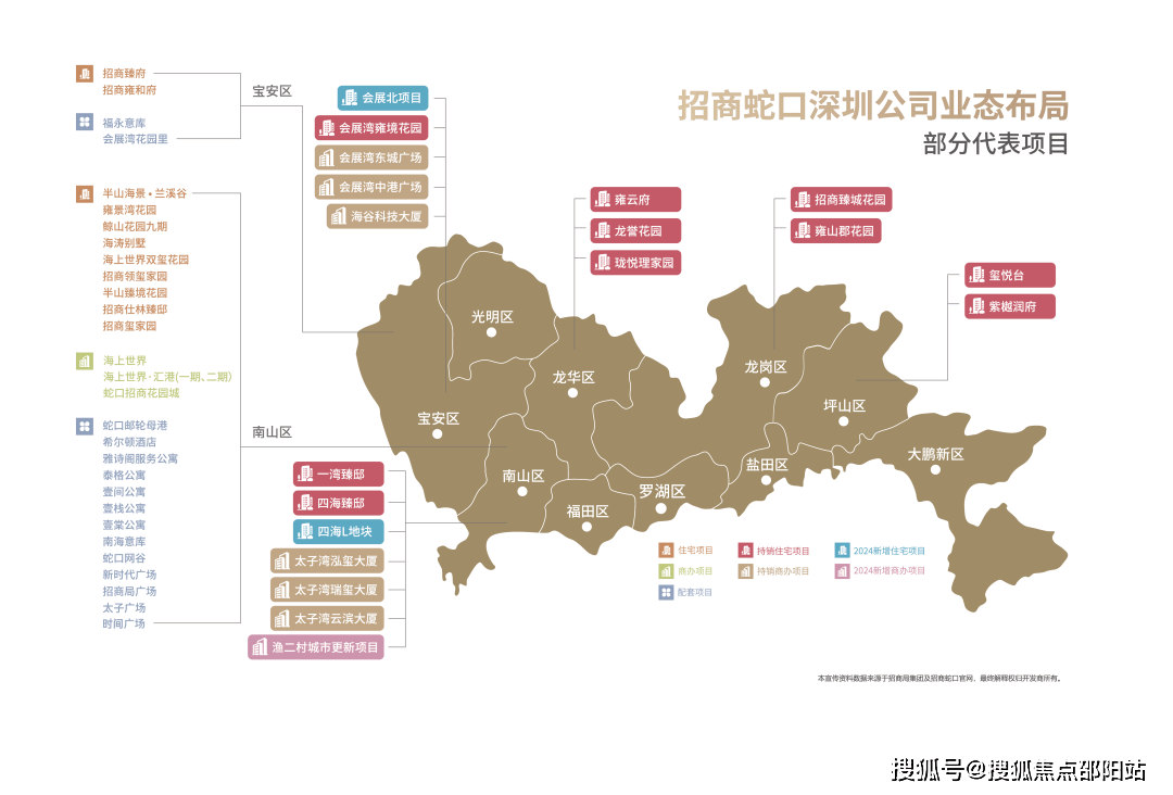 招商臻城售楼处首页网站深圳招商臻城欢迎您户型价格地址楼盘最新详情