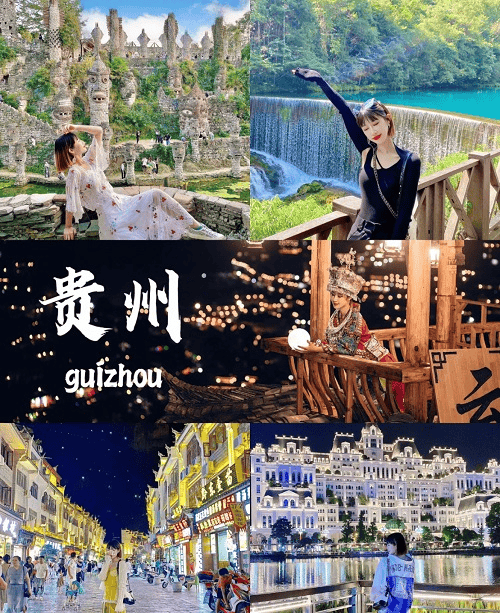 贵州旅游5天报团会比自由行更便宜吗贵州5日游报团费用最低多少钱起