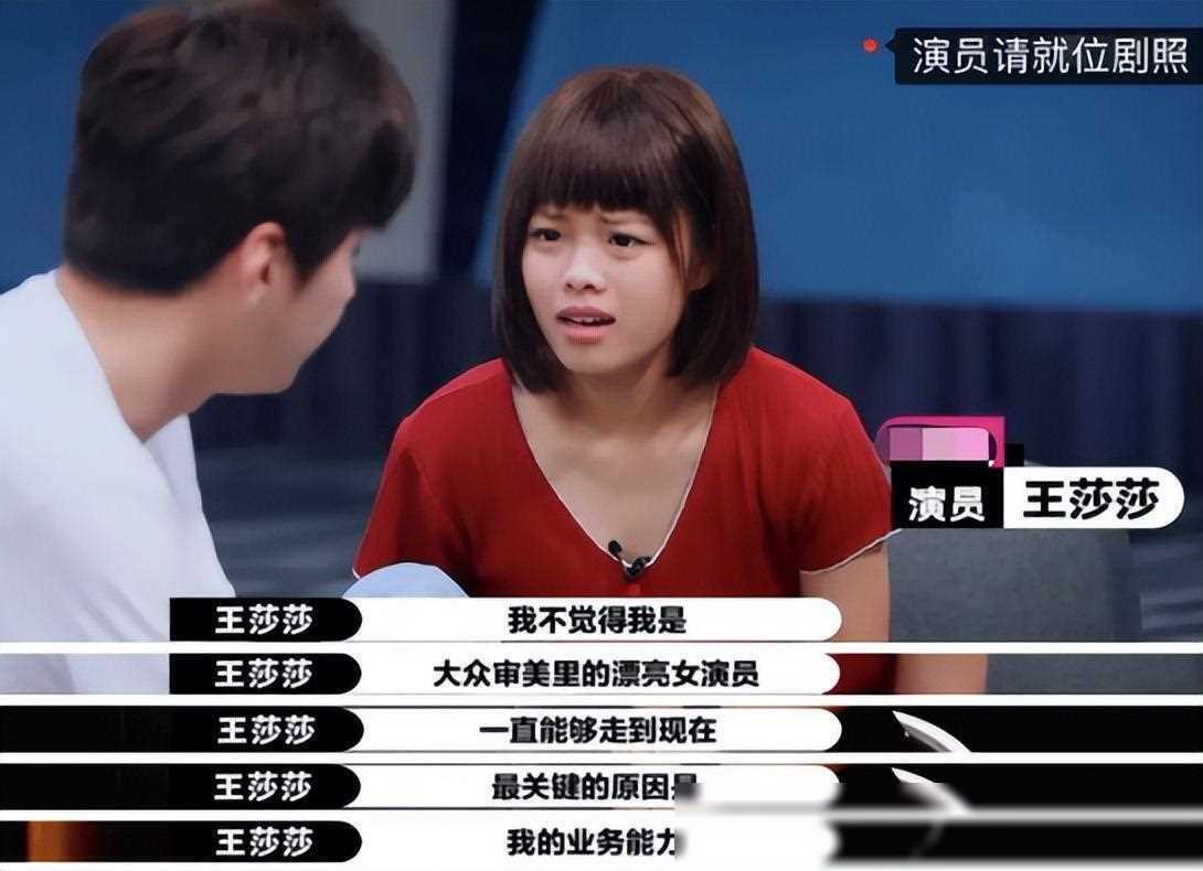 原创王莎莎31岁了当年出演嘎子的妹妹走红如今因长相争议星途受