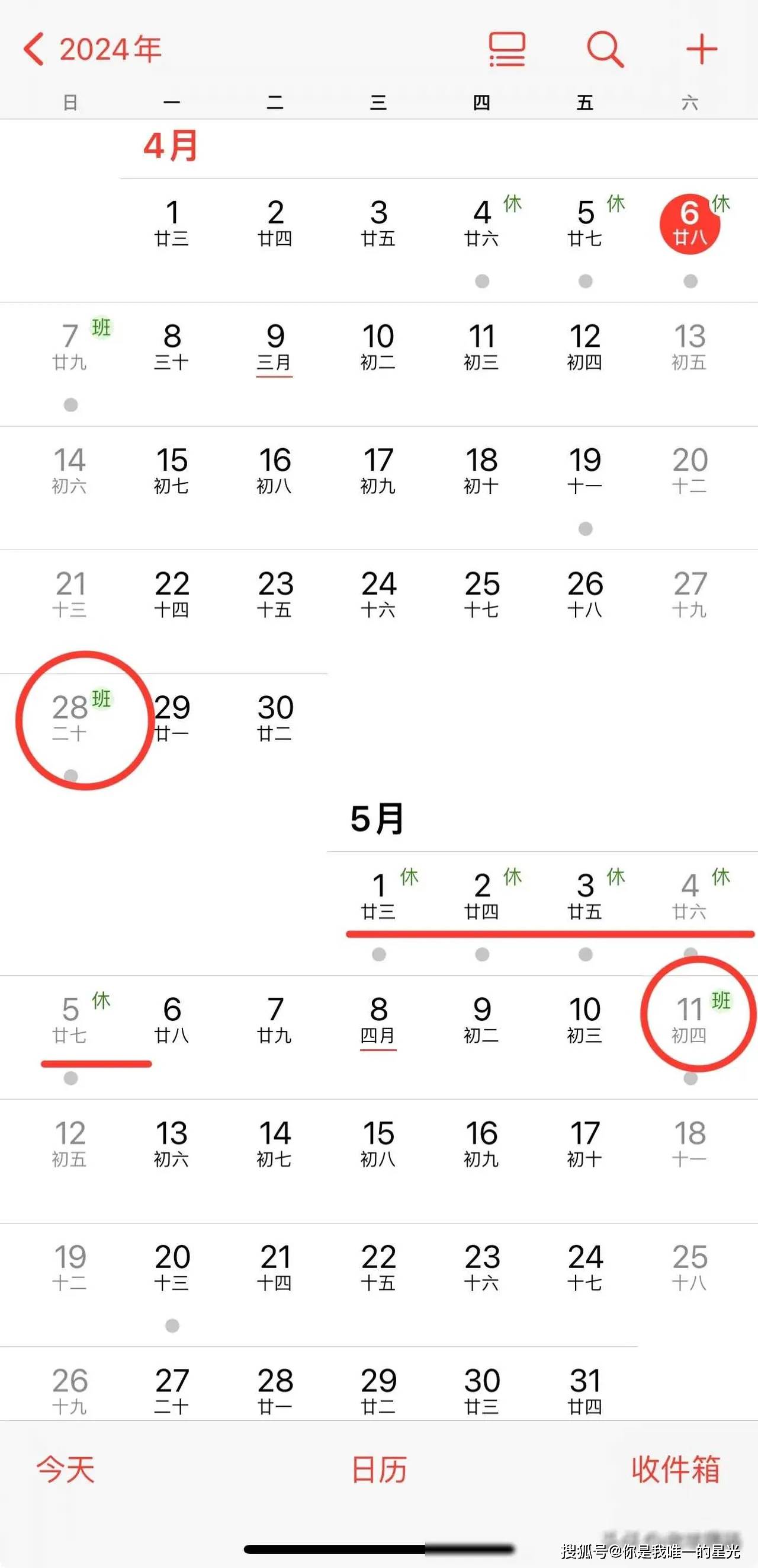 五一小长假连休五天,前后都要上班,网友热评:其实只休息了一天