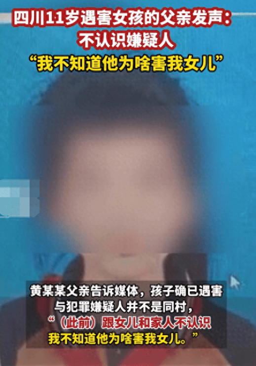 38岁嫌疑人是同学邻居,家属曝更多细节_网友_女儿_徐某