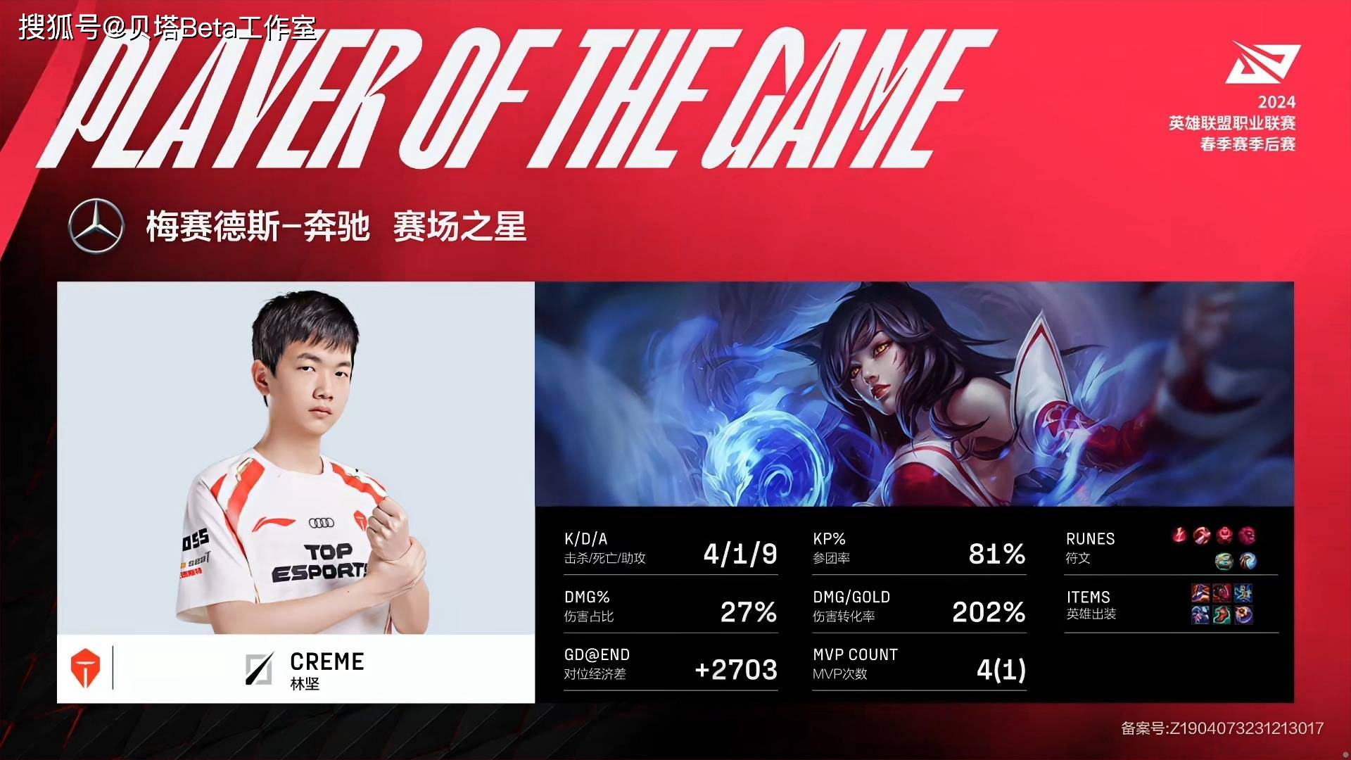 原创jdg被tes暴打ruler被jkl压制赛后粉丝怒了解说直言bp背锅