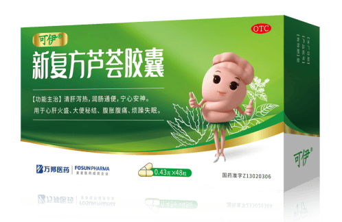 长期便秘用对方法可伊新复方芦荟胶囊让你生活不添堵