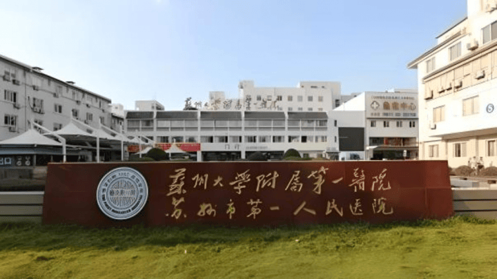 开拓创新苏州大学附属第一医院引进先进低强度聚焦全自动超声波子宫复