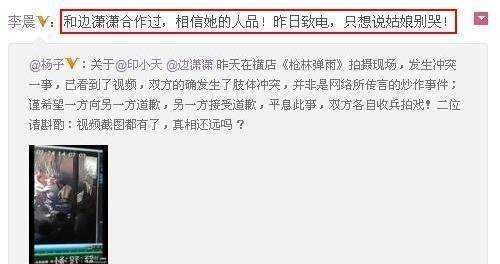 印小天_事件_边潇潇