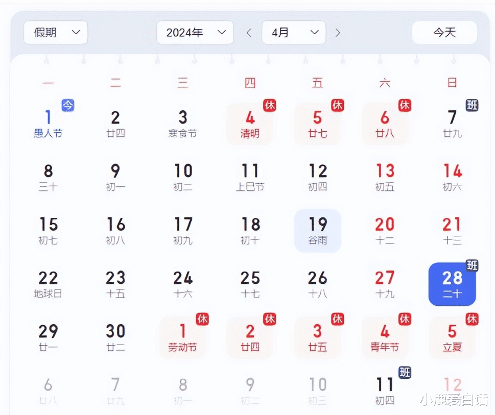 原创五一假期快到了五一节放假一天还是五天高速免费吗早了解