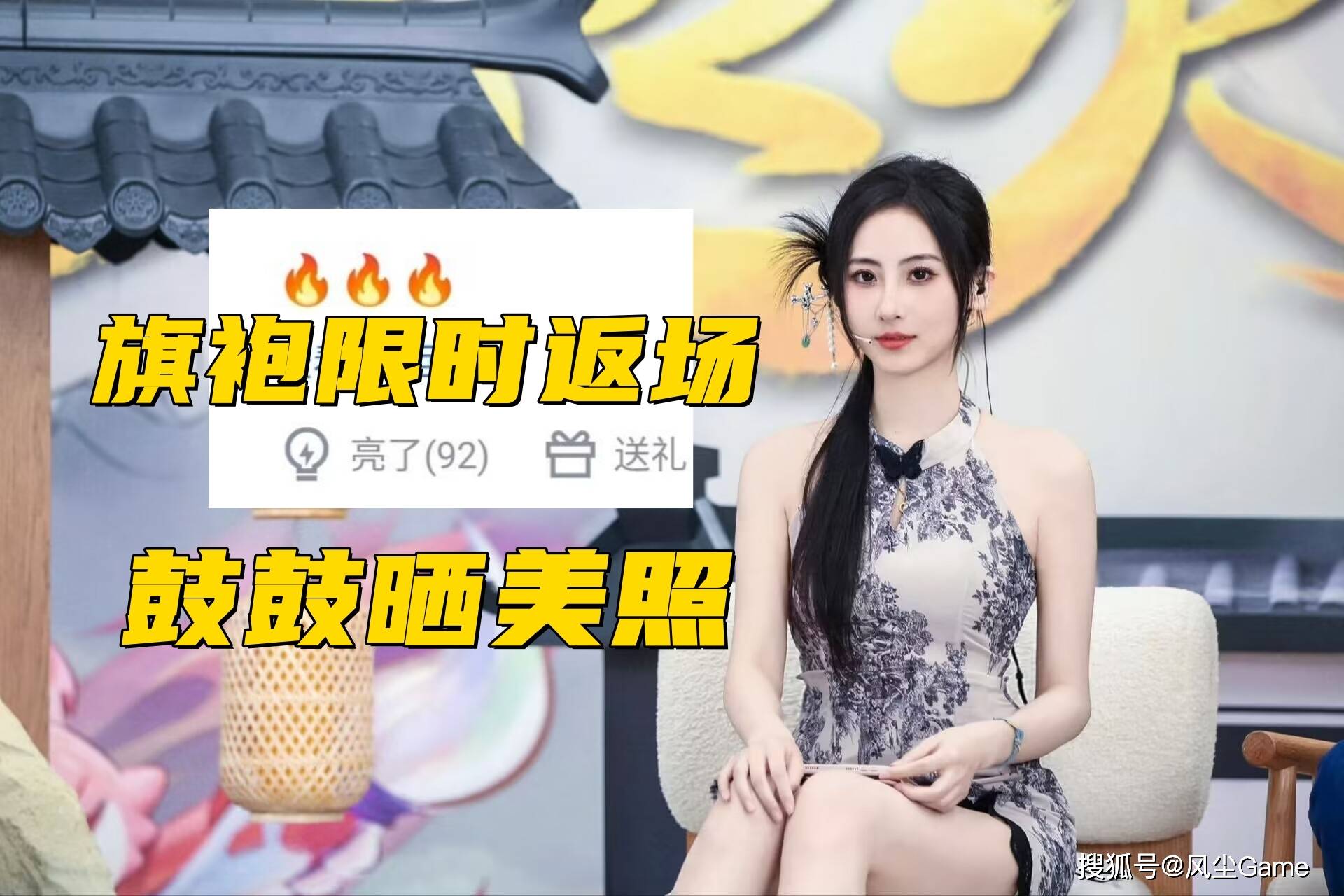 之后,官方为了宣传,真是费尽心思了,最早的时候,让骆歆,rita两大美女