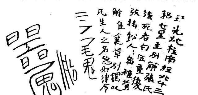 殃与解适:巫蛊之祸的反面,铅人模拟巫术的另类运用_周公代_偶人_诅咒