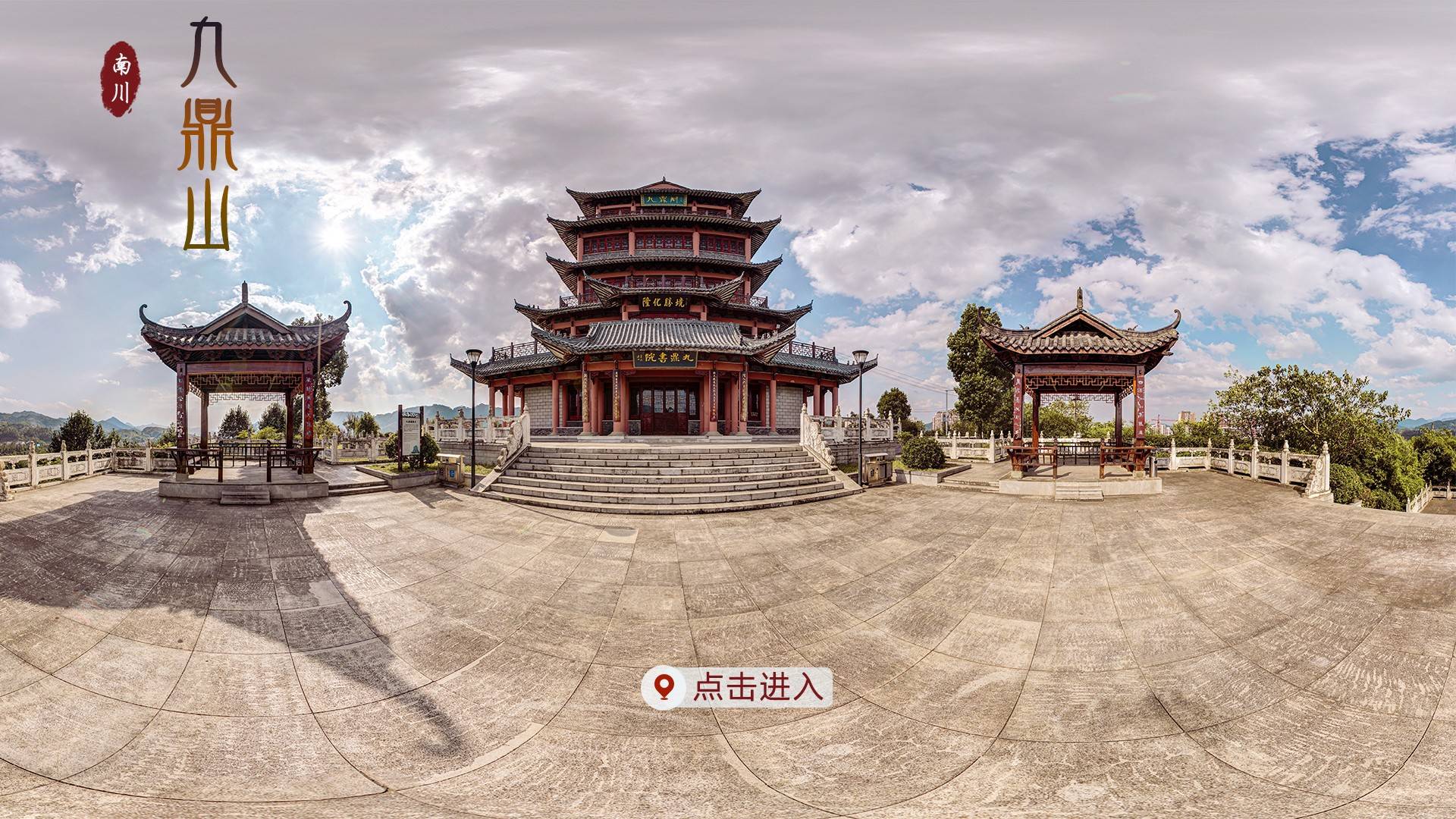 重庆vr实景全景拍摄,提供虚拟展厅搭建,3d虚拟现实技术,搭建vr实景