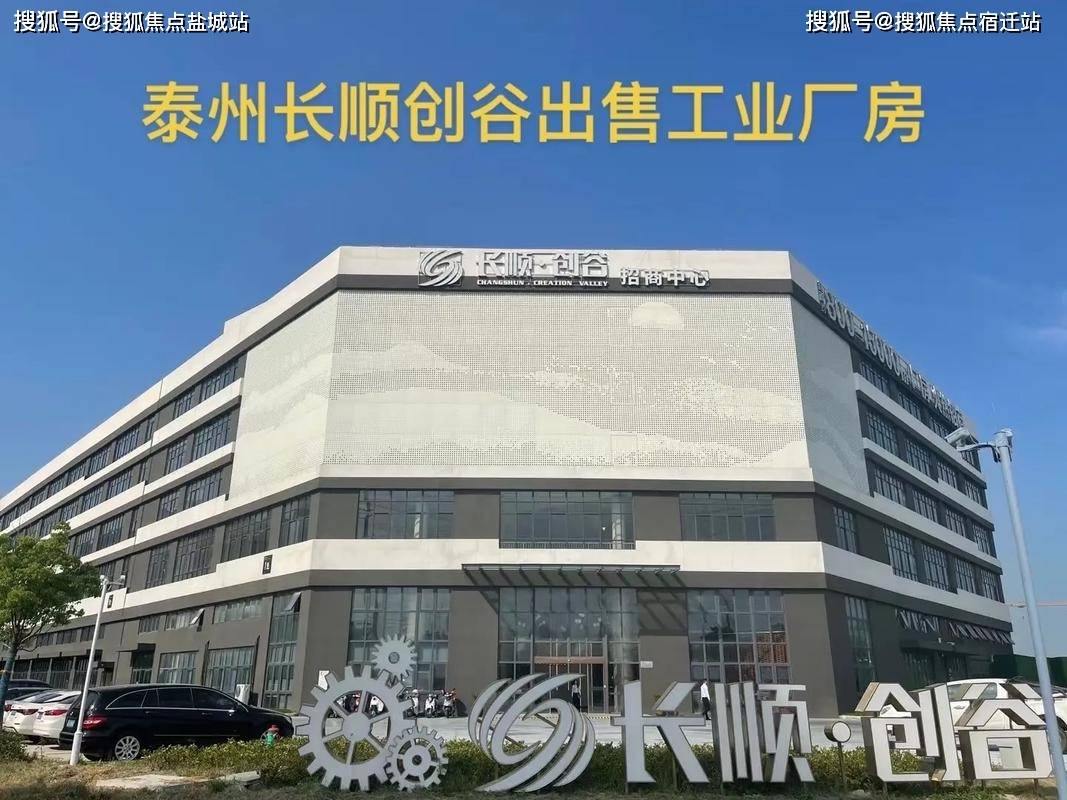 长顺创谷智能产业园无锡宜兴长顺创谷智能产业园售楼处欢迎您楼盘详情