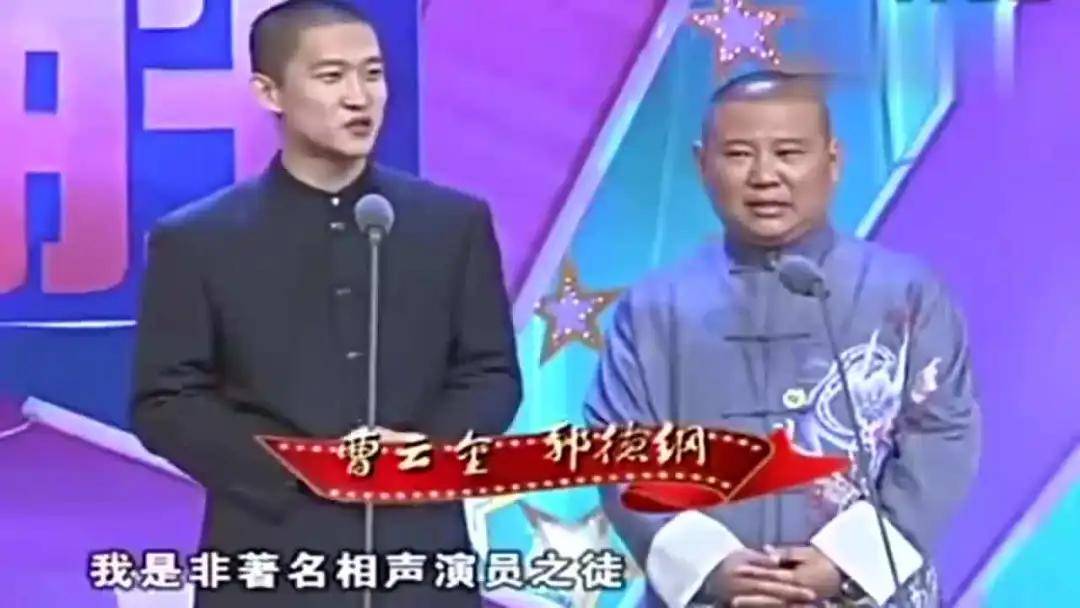 原创细扒曹云金打赏风波我发现一件更令人惊讶事正在相声圈发生