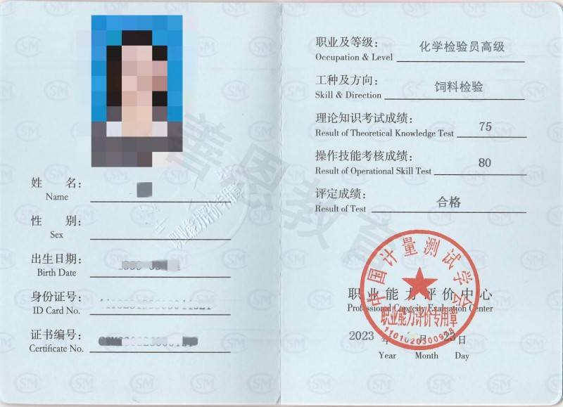 高级饲料化验员证如何考取 饲料化验员可以领什么证_工作_检验_证书