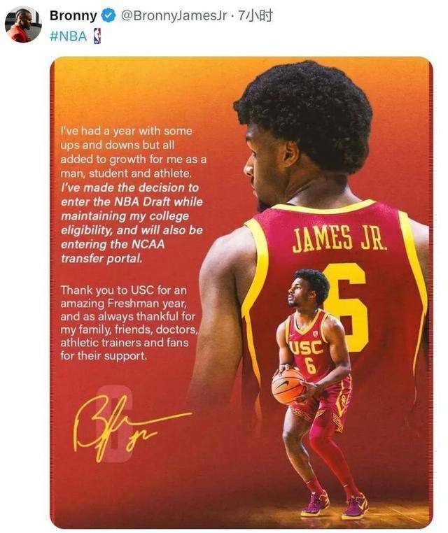 布朗尼确定参加nba选秀,杨瀚森决定退出赛季_詹姆斯_大学_球迷