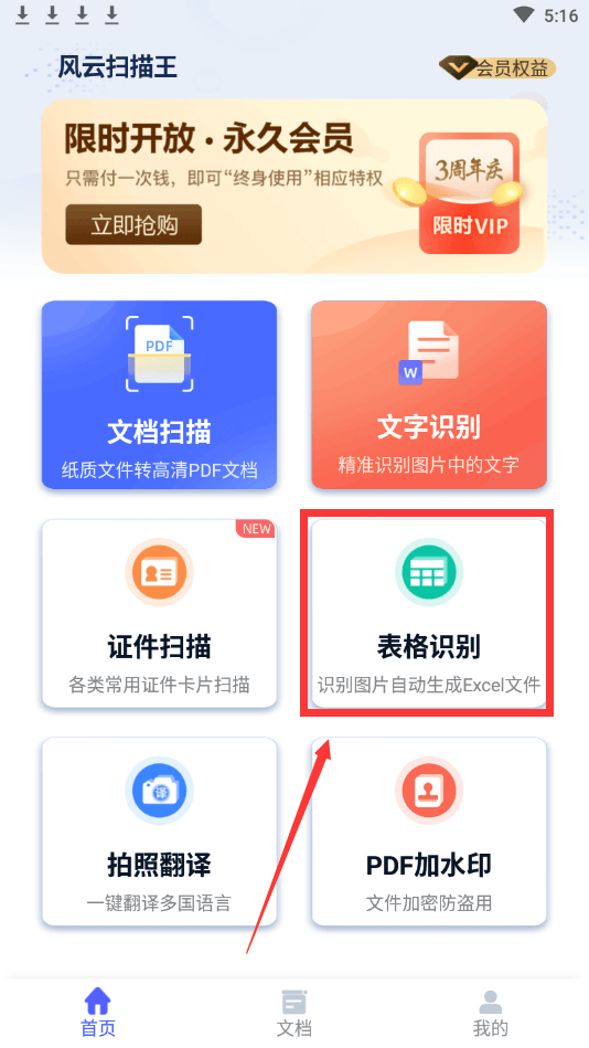 首先,请确保您的手机已经安装了风
