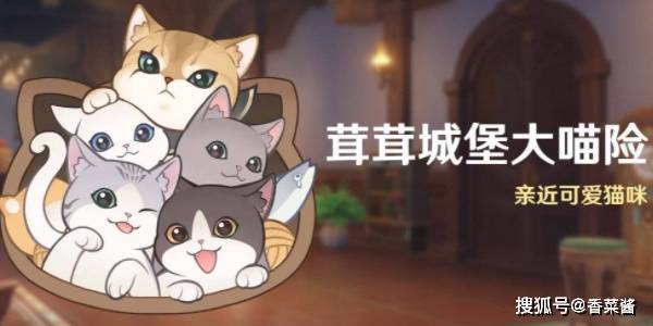 原创原神茸茸城堡大喵险活动什么时候上线茸茸城堡大喵险活动时间介绍