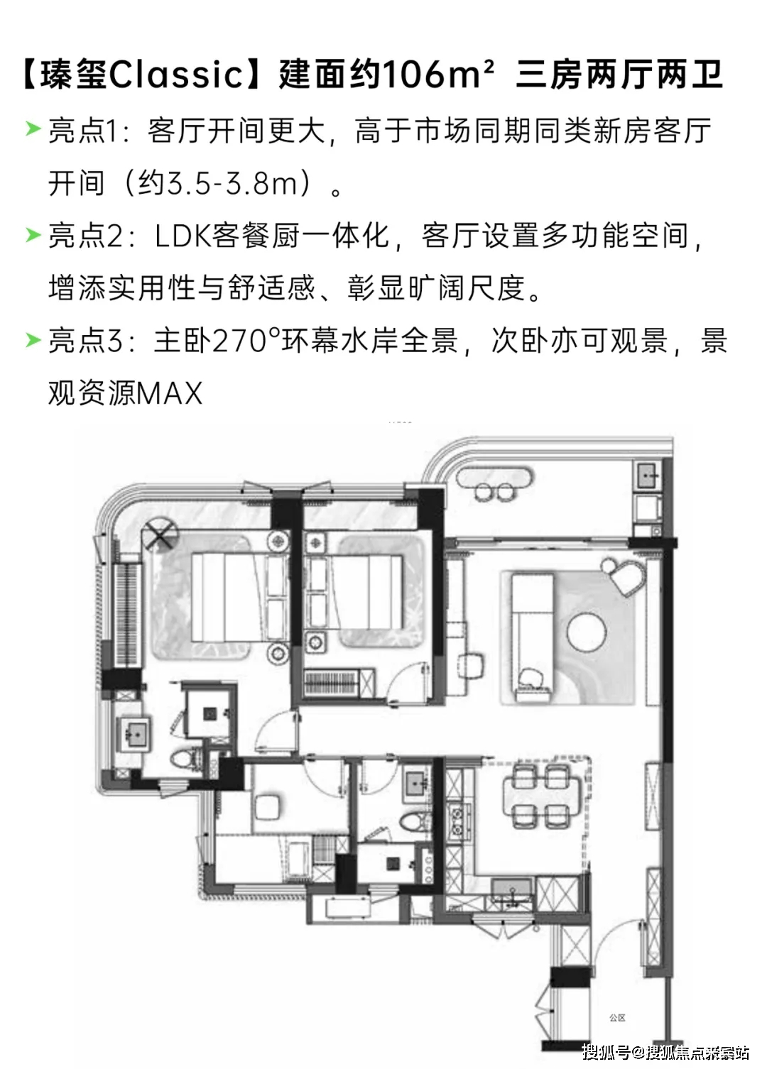 招商臻玺售楼处首页网站招商臻玺欢迎您户型容积率环境24小时营销中心