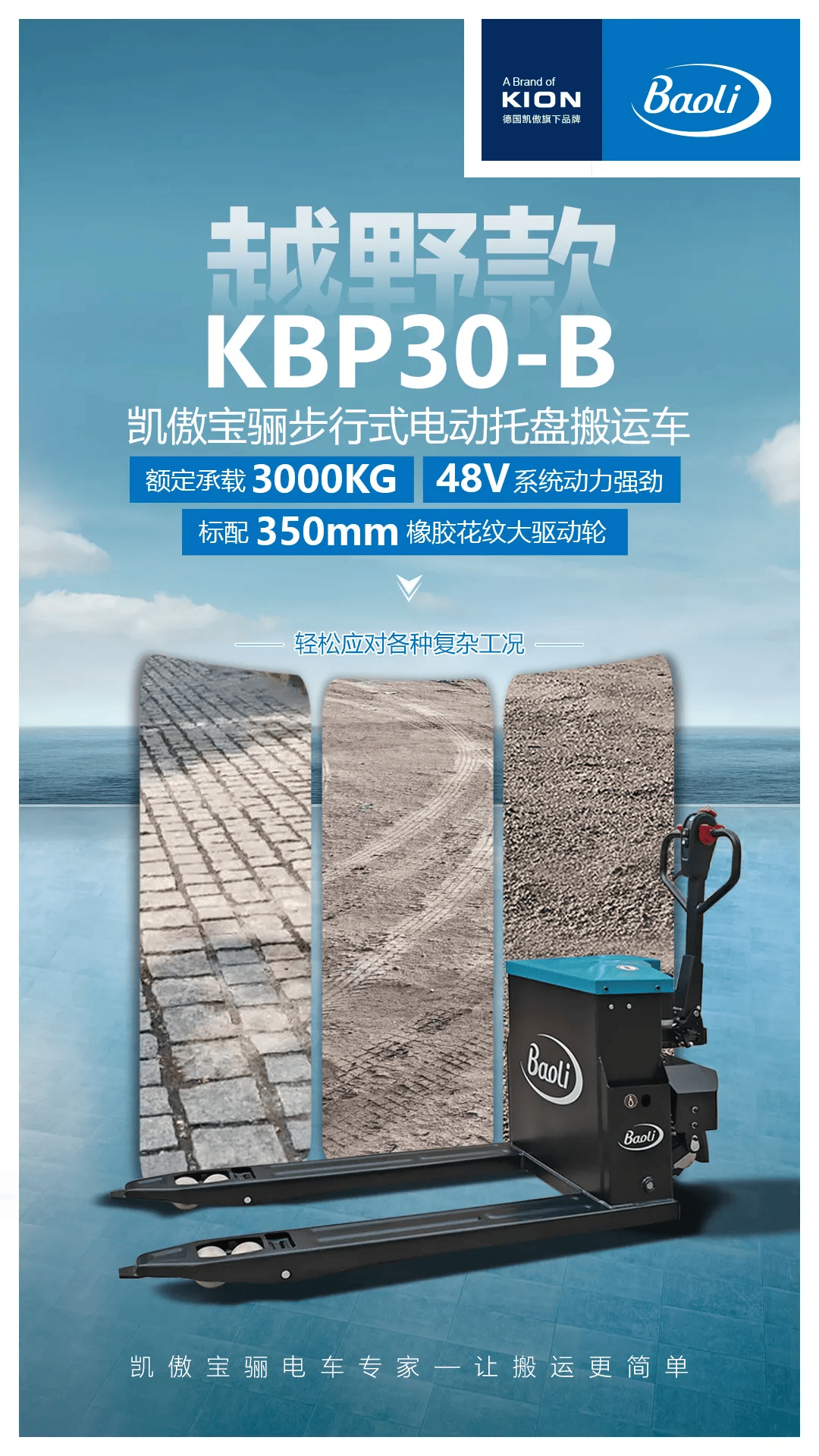 免维护铅酸电池,市电插座即可充电,好用放心用★车身应急上升