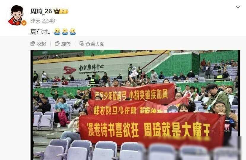 周琦发文赞叹广东球迷热情状态爆棚朱芳雨续约成焦点