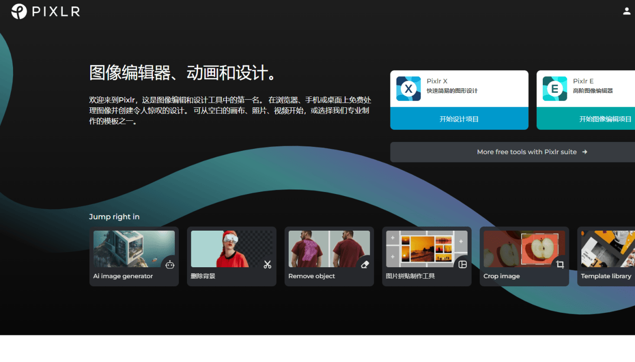 6个软件教你快速编辑图片自由拼图_进行_功能_模板