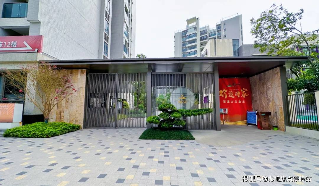 慧源山庄广州天河慧源山庄慧源山庄楼盘详情房价户型容积率小区环境