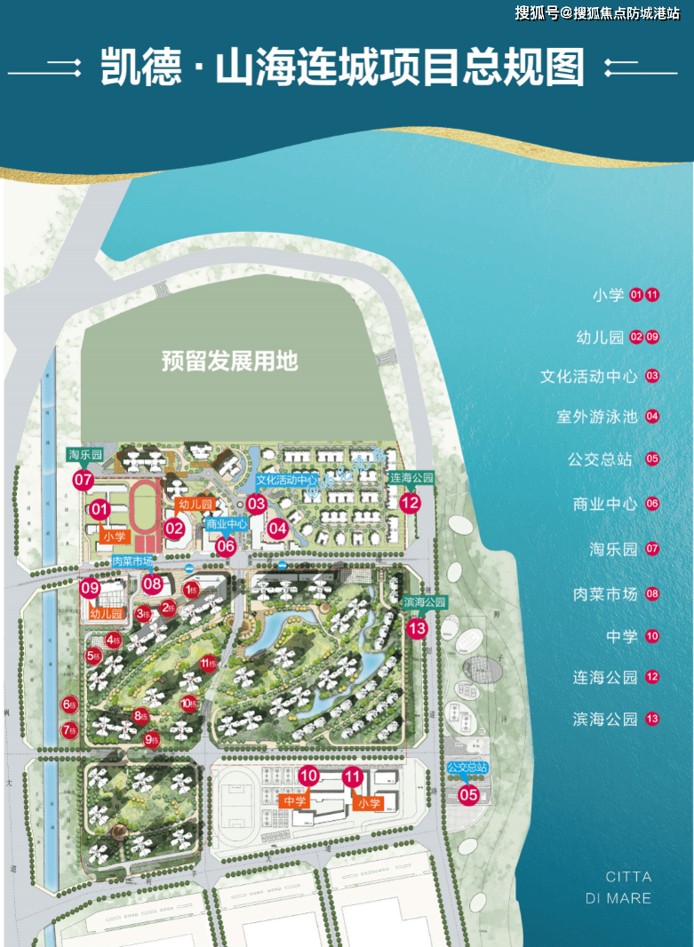 广州凯德山海连城