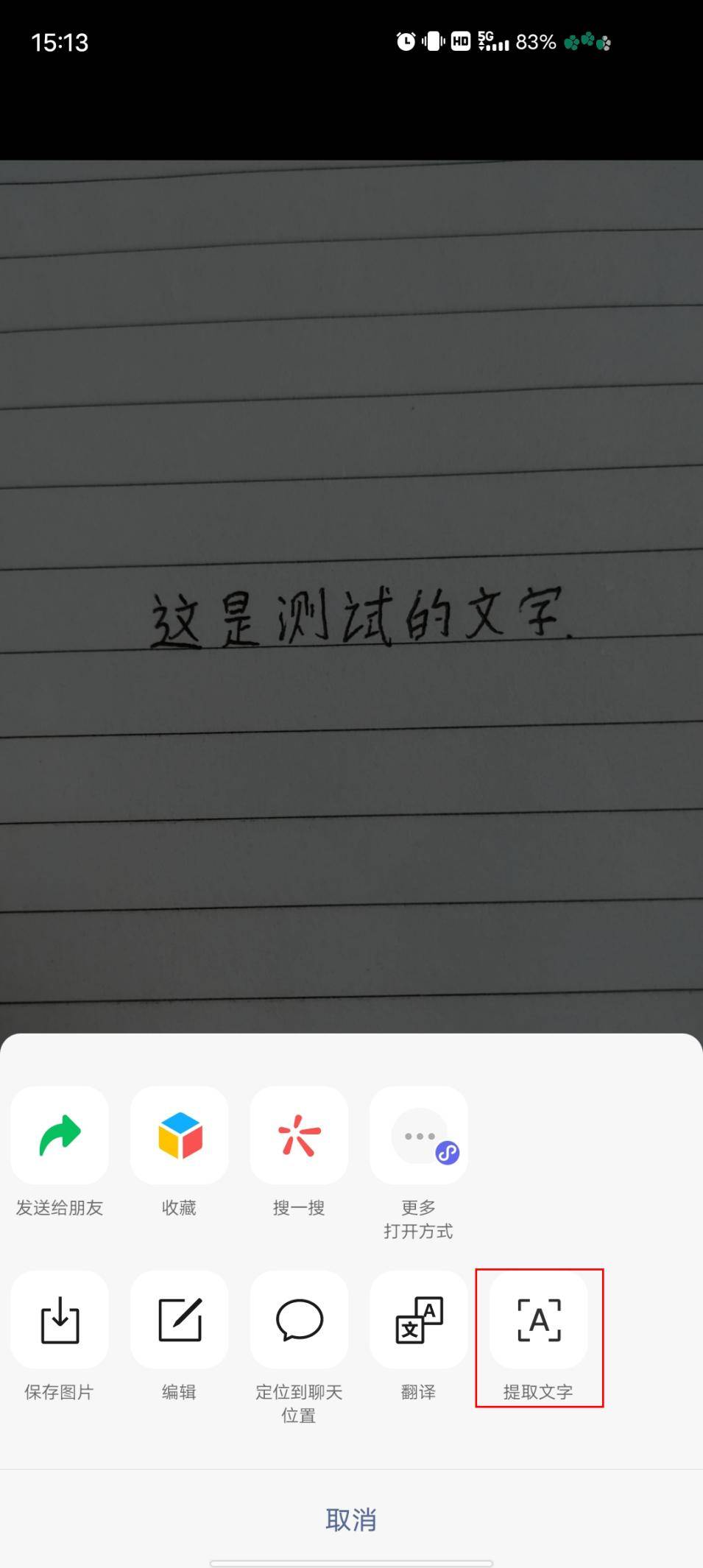 图片转word工具哪个好用