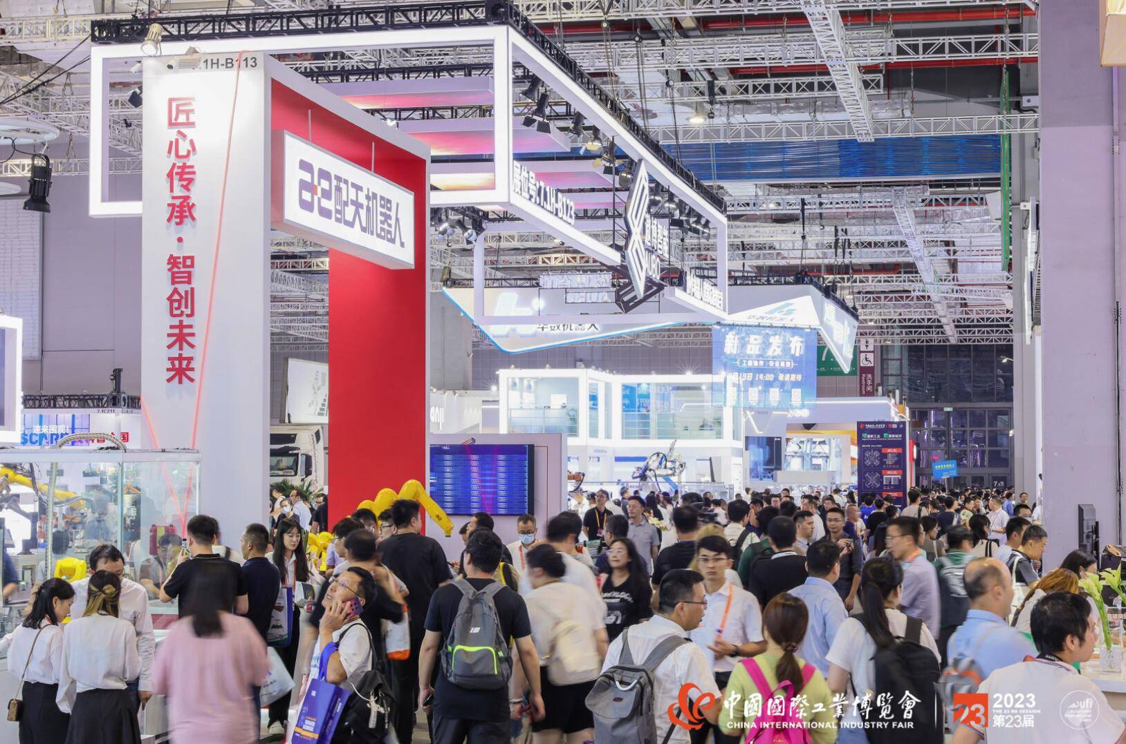 中国国际工业博览会将于2024年9月24日-28日在国家会展中心(上海)举行
